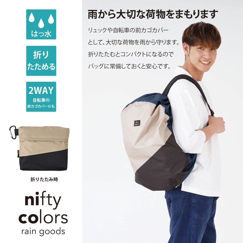リュックカバー 防水 自転車カゴ カバー バックパックカバー 自転車 プレゼント レインカバー おしゃれ ザックカバー レインバッグ バックパック カバー 折りたたみ 雨よけ 梅雨 防災 折りたたみ コンパクト 軽量 ザック 2WAY 春夏秋冬 豪雨