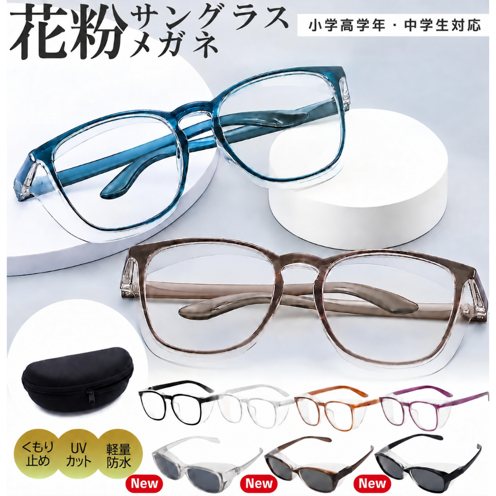 【ラッピング無料】花粉対策メガネ 花粉メガネ UVカット 曇り止め 花粉ガード おしゃれ ウェリントン クリアレンズ サングラス 選べる9色 レディース メンズ 誕生日 ギフト プレゼント