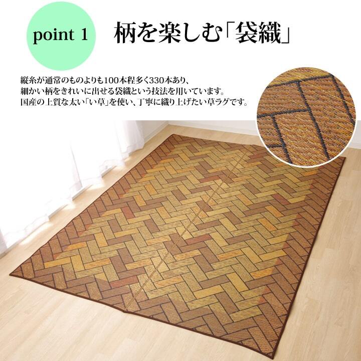 夏ラグ 夏用カーペット い草ラグ 国産 ラグ カーペット 約2畳 正方形 『Fレンガ』 約191×191cm (裏:ウレタン） 新生活