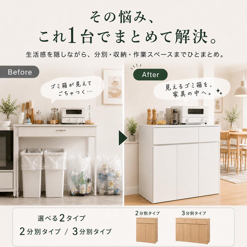 キッチンカウンター ゴミ箱収納 隠せる 幅56・75cm 45L対応 2分別 3分別 ダストボックス収納 レンジ台 作業台 キャスター付き