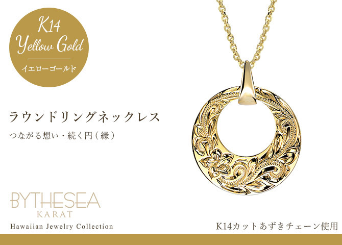 ゴールド ネックレス ハワイアンジュエリー ネックレス イエローゴールド ネックレス 刻印 無料 誕生石入れ可 14K K14 14k k14カットあずきチェーン太0.9mm ギフトラッピング可能 メンズ レディース プレゼント ハロウィン 【品番：CG-GP120-CH123】