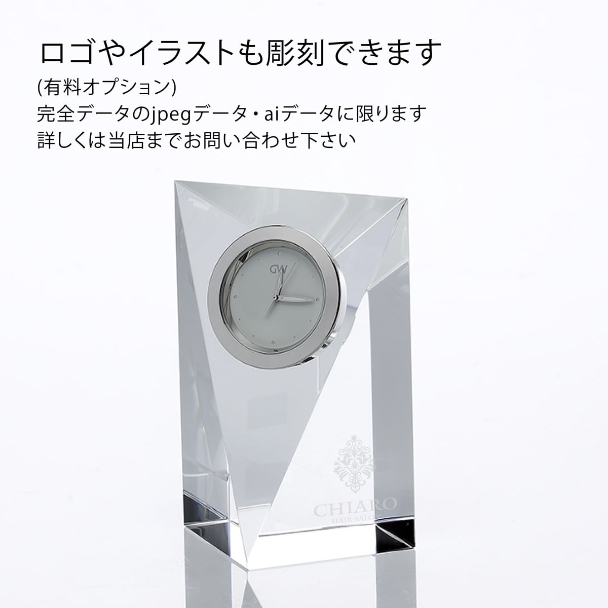 【名入れ代込】【ロゴ対応】グラスワークス プリズム クロック(M) 名前 彫刻 刻印 お祝い 置時計 プレゼント 法人記念品 受賞 永年勤続記念 周年記念 記念品 お祝い 還暦祝い 退職祝い インテリア 誕生日 引越祝 移転祝