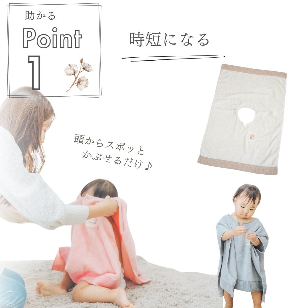 かぶるバスタオル【日本製】 湯上がりタオル 赤ちゃん 湯冷め防止 バスローブ プール お風呂 ワンオペ ベビー 子ども キッズ かわいい バスポンチョ ハンガーに干せる オーガニックコットン 速乾 吸水 男の子 女の子 出産祝い Blomma ブロンマ 送料無料