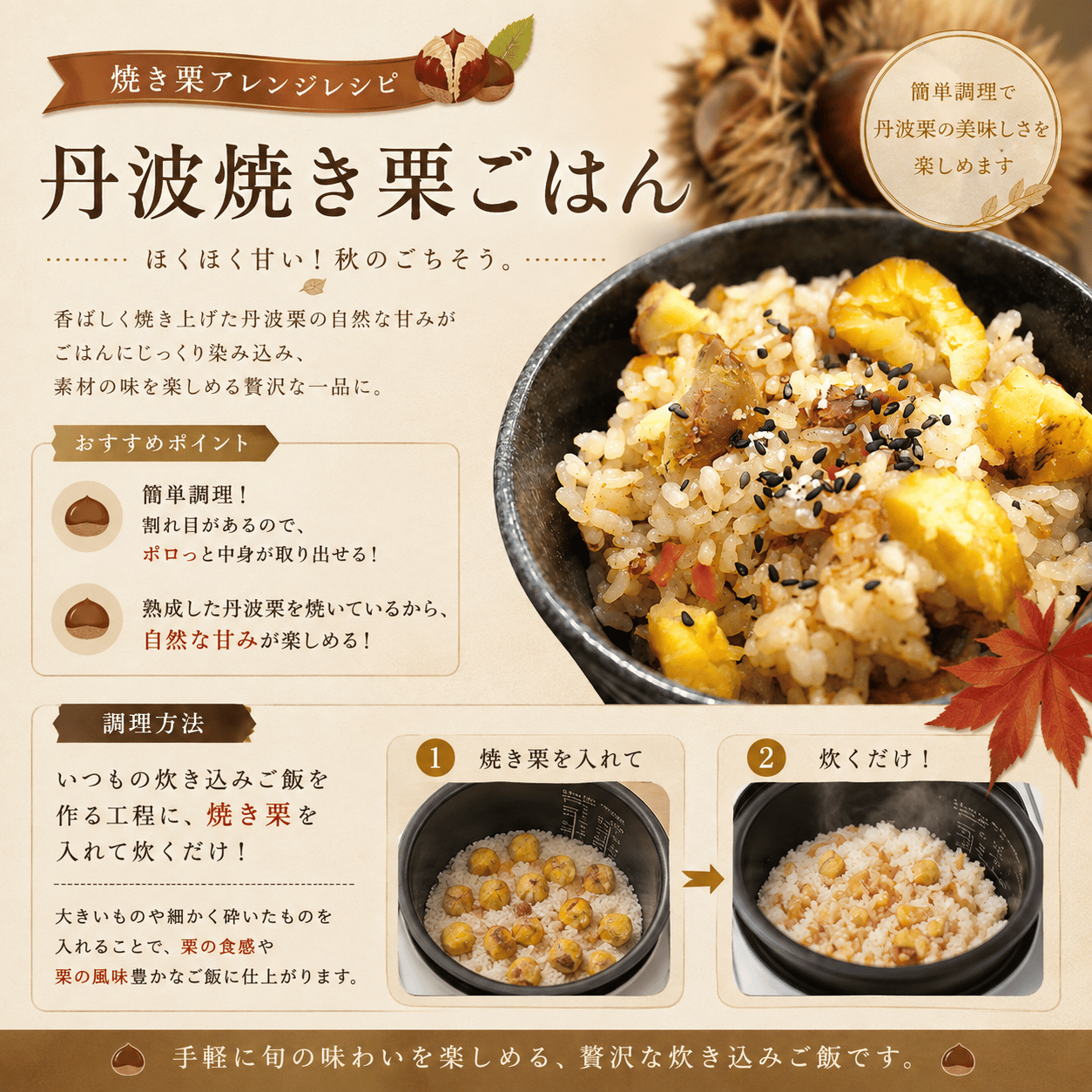 焼き栗 和栗 丹波栗【送料無料】スイーツ 和菓子 お菓子  丹波焼き栗 230g 【丹波の幸】食べ物 くり 栗スイーツ 甘栗 国産 栗 内祝い お返し プチギフト お取り寄せ ご当地 高級 グルメ 勝栗 搗栗