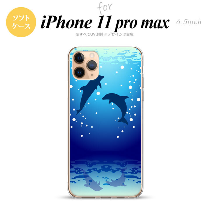 iPhone11ProMax iPhone11pro max スマホケース ソフトケース イルカ 紺 メンズ レディース nk-i11pm-tp1001