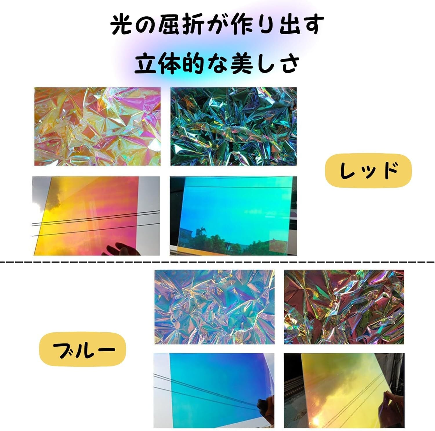 オーロラ フィルム 30cm×100cm レインボー 透明 ショーウィンドウ シート