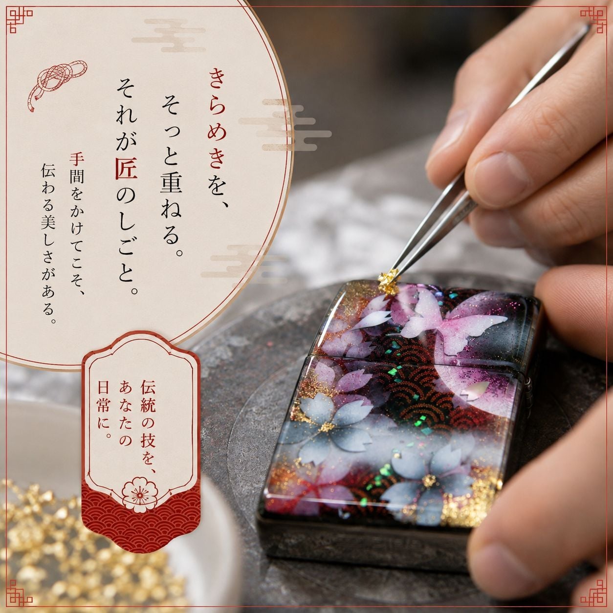 職人の手作り！和柄ペアzippo『亜』名入れ 送料無料 和風 桜 工芸 ハンドメイド ジッポ ライター 喫煙具 電子タバコ アイコス イルマ ギフト プレゼント