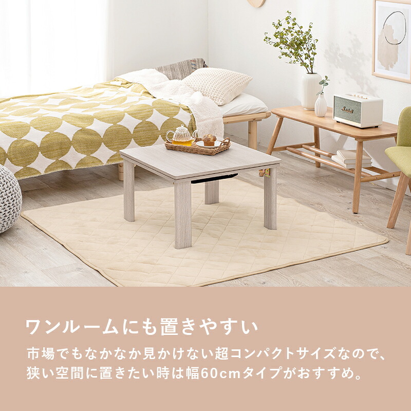 テーブル こたつ 折りたたみ 正方形 天板リバーシブル 折れ脚こたつ カジュアルコタツ 折脚 KOT-7350-60 完成品 60×60 リビング 座卓 ロー コタツ 炬燵 木製 ナチュラル ホワイト