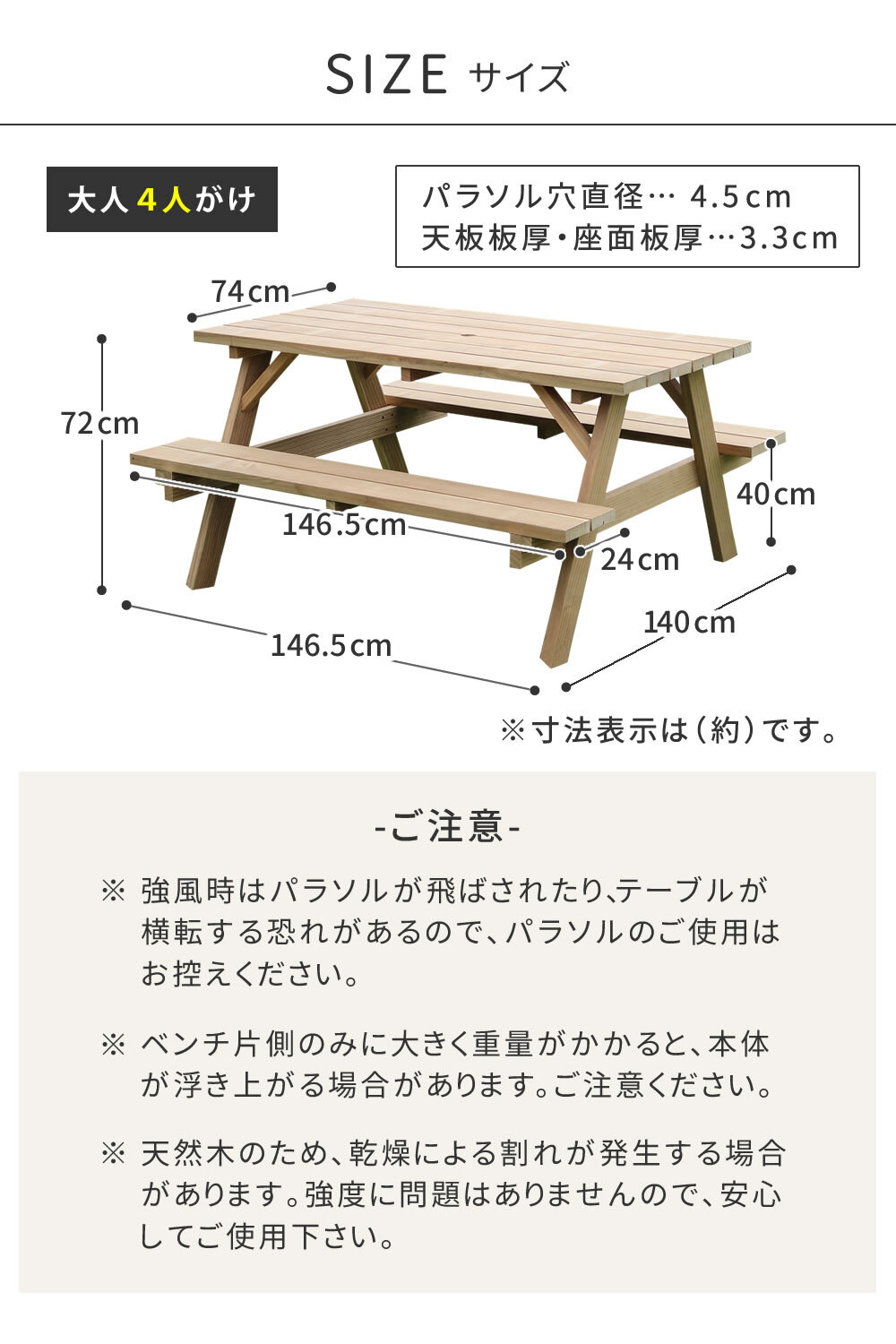 テーブル 日本製ニュージーランドパインピクニック 幅147 防腐加工 無塗装 新生活