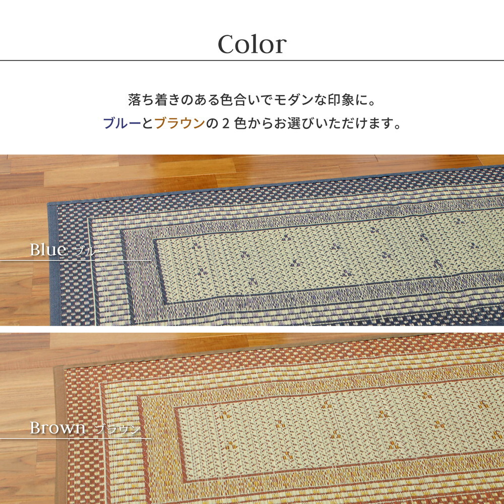 ラグ カーペット 国産 い草 玄関マット エルモード 約30×150cm 裏貼り 滑り止め加工 インテリアマット あがりかまち 上がり框 かまち用 モダン