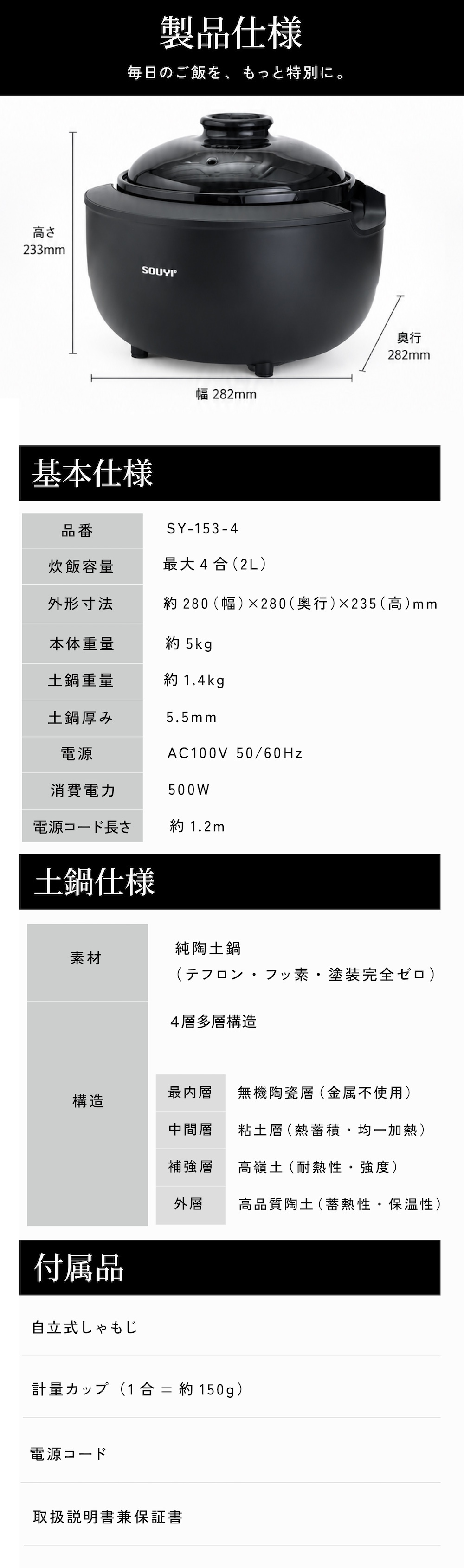 SOUYI カマノ 土鍋炊飯器 4合炊き SY-153-4-BK   | ノンテフロン 土鍋 炊飯器 電気炊飯器 フッ素不使用 無塗料 純陶 本格土鍋炊き ふっくら 土鍋ご飯 小型 コンパクト 3合炊き 2合炊き 1合炊き おしゃれ 新生活 ギフト プレゼント