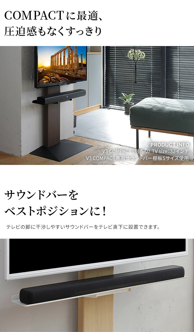 WALLインテリアテレビスタンドV3 COMPACT 専用サウンドバー棚板 Mサイズ 幅95cm テレビ台 テレビスタンド 壁よせTVスタンド 部品 パーツ スチール製 ミニ 小型 コンパクト WALLオプション スピーカー用 オーディオ用 テレビボード