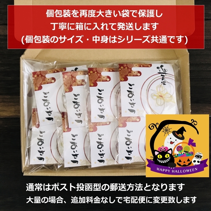 【8袋】【ハロウィン 】お世話になりました プチギフト お菓子 金平糖と飴の個包装 お配り用ギフト 退職 個包装 ギフト 1000円ポッキリ プチプラ 感謝 こんぺいとう 飴 金平糖 お配り ありがとう メッセージ お礼 返し 転勤 異動 挨拶 大量 販促 会社 見舞 和風 飴菓子 送料無料