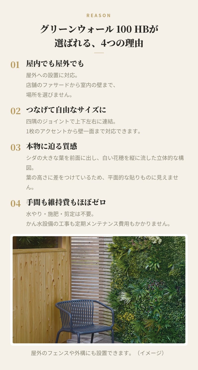 フェイクグリーン 壁掛け 造花 グリーンウォール BROWN 100 HB 幅100x高さ100cm 壁面緑化 屋外 対応 人工観葉植物 アーティフィシャルグリーン グリーンパネル 連結 3枚並べ おしゃれ リアル 屋外用 店舗 オフィス カフェ 壁面装飾