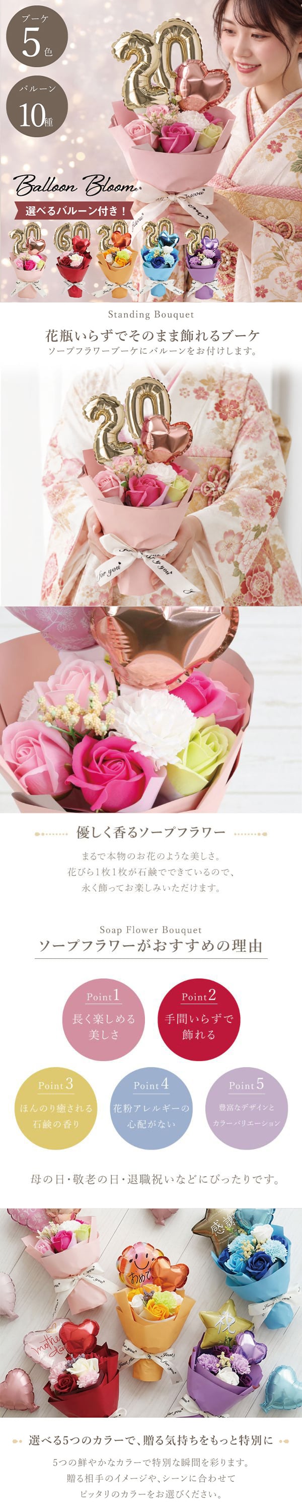 バルーンフラワー バルーンブーケ ソープフラワー スタンディング ブーケ 単品 そのまま飾れる 花束  スタンディングブーケ 誕生日 プレゼント 母親 女性 退職祝い おしゃれ かわいい ギフト シャボン フラワー 枯れない バラ カーネーション 造花 卒業式 記念日 お祝い≪ Balloon Bloom ≫【※名入れ不可】 翌営業日出荷