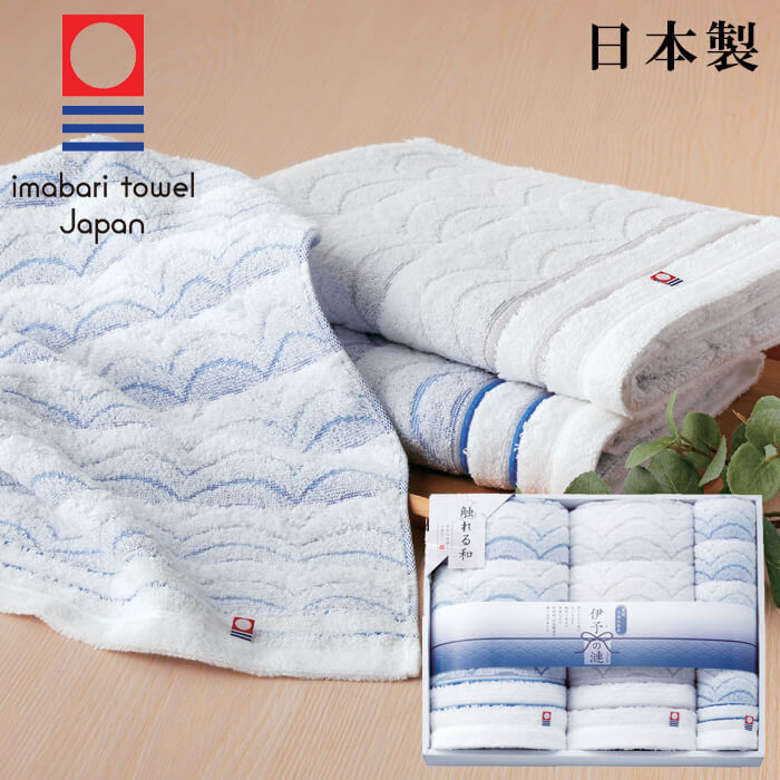 今治タオルブランド 伊予の漣 バスタオル2p フェイスタオル Am2 149 6 今治タオル人気商品内祝 結婚祝い お歳暮 父の日 香典返し 敬老の日 七五三 孫 両親 自宅 おじいちゃん おばあちゃん プレゼント 御礼 成人式 御年賀 応援 プレゼント お誕生日 送料無料 母の日父の日