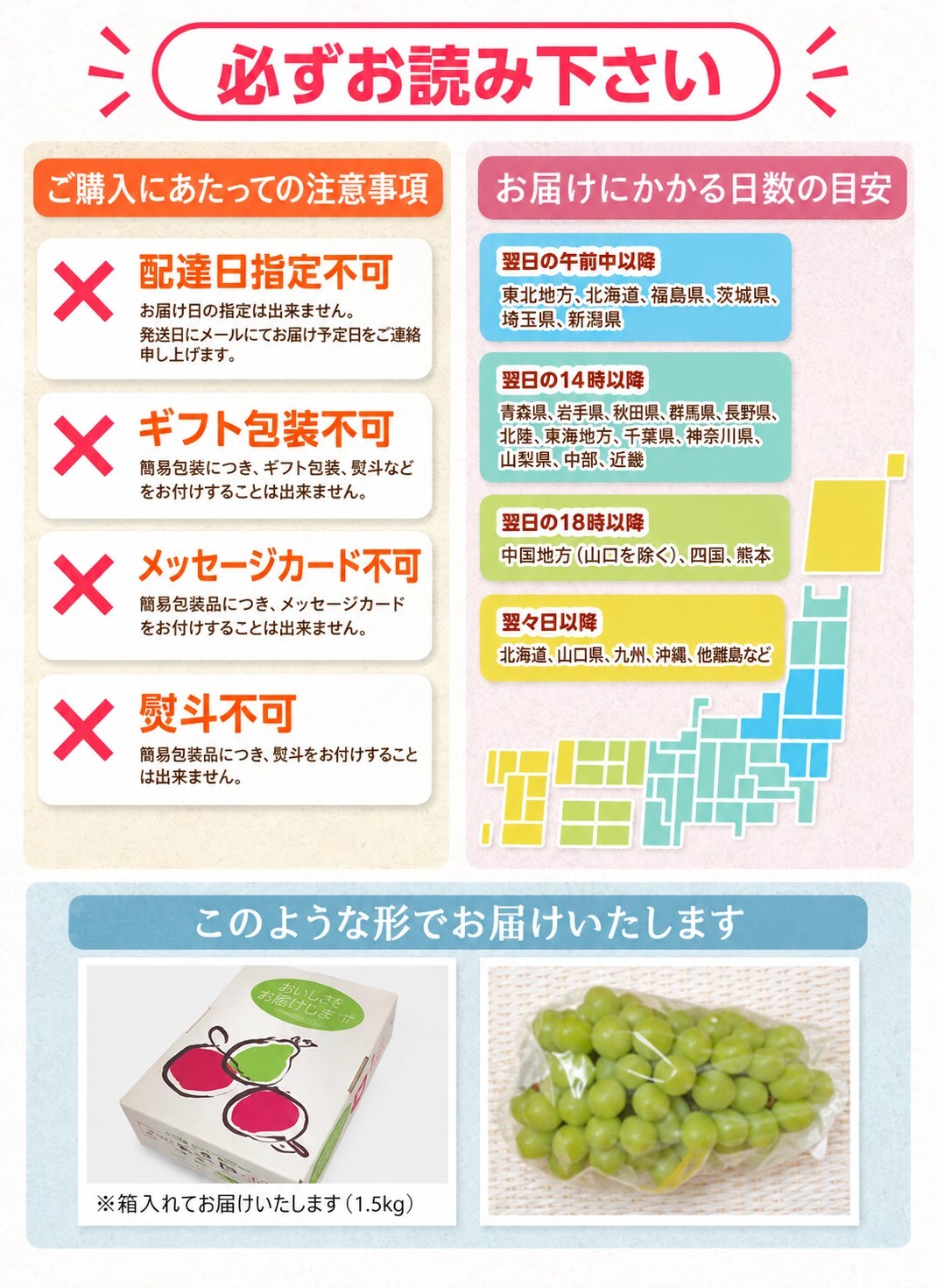 山形県産 シャインマスカット 特秀品 約2kg｜秋ギフト・誕生日・内祝い・贈答用