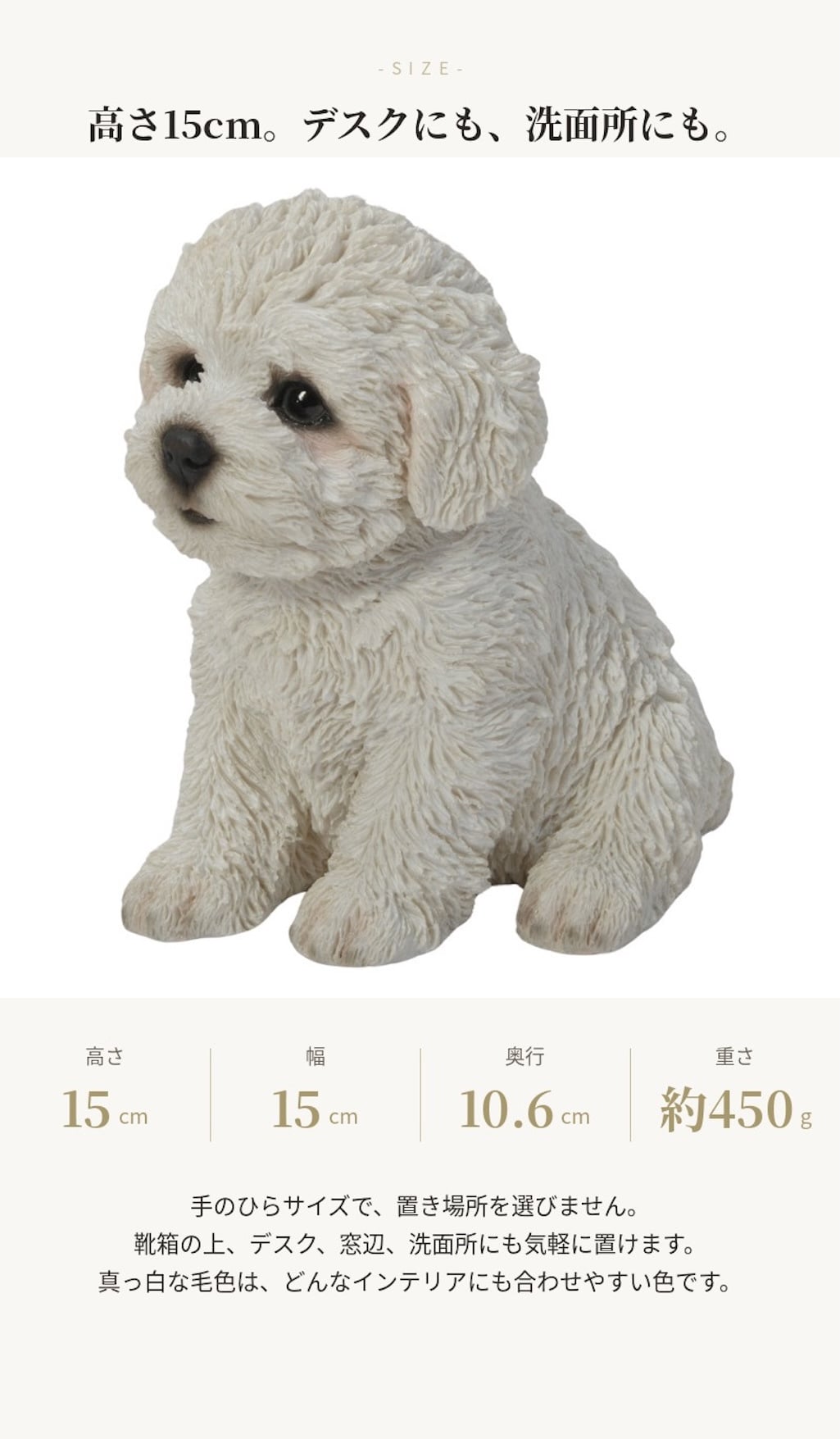 置物 woobia ウービア 犬 ビション お座りビションフリーゼ 小 幅15cm 白 白い犬 リアル 本物そっくり イギリス生まれ 職人手彩色 縁起物 戌年 玄関 インテリア 新築祝い 引っ越し祝い 開店祝い 出産祝い 誕生日 お祝い ギフト プレゼント 犬好き ビションフリーゼ好き