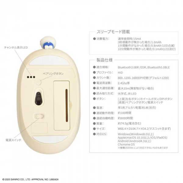 ハローキティ Bluetooth マウス ワイヤレス 無線 サンリオ キャラクター グッズ 3台マルチペアリング対応 静音設計 左右対称 PC 周辺機器 デスクワーク テレワーク プレゼント ギフト SANG-558KT サンリオ正規ライセンス品