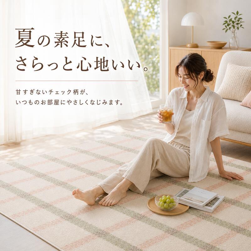 韓国ラグ チェック柄 洗える ラグマット 滑り止め付き 100×150cm 130×190cm 190×190cm 3サイズ 薄手 約5mm マイクロファイバー 韓国インテリア 北欧 おしゃれ かわいい パステル ピンク グリーン ペット オールシーズン