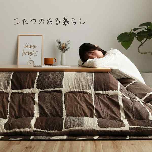 こたつ布団 正方形 おしゃれ 掛け単品 約205×205cm