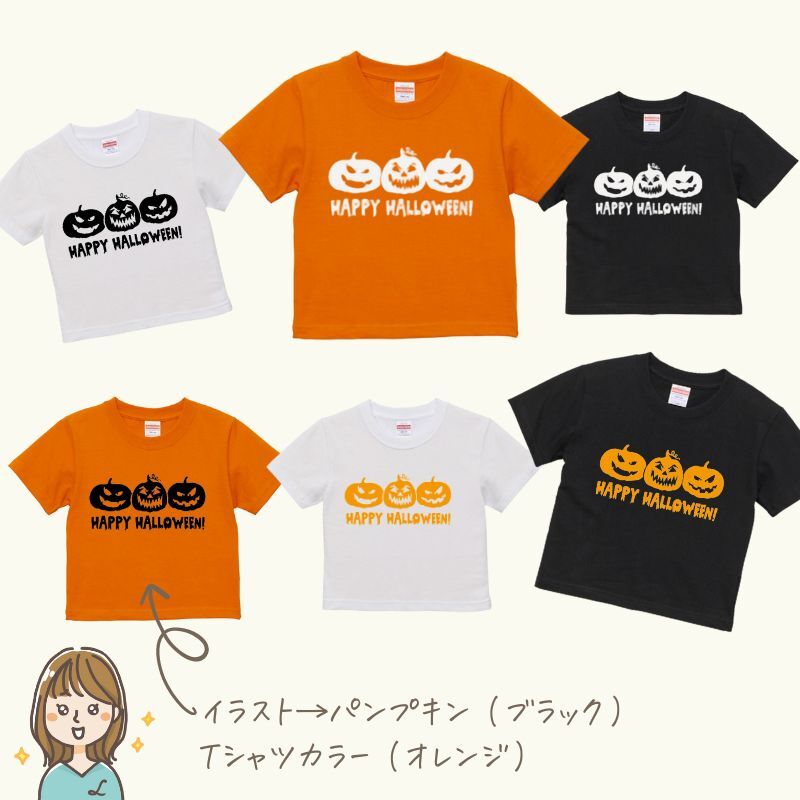 ＼ ハロウィン ／　半袖Tシャツ 衣装 子供 かぼちゃ お化け 仮装 Tシャツ tシャツ 半袖 T トップス ハロウィーン コスチューム　 コスプレ 幼稚園 保育園 ハロウィン パーティー 出産祝い プレゼント ギフト 