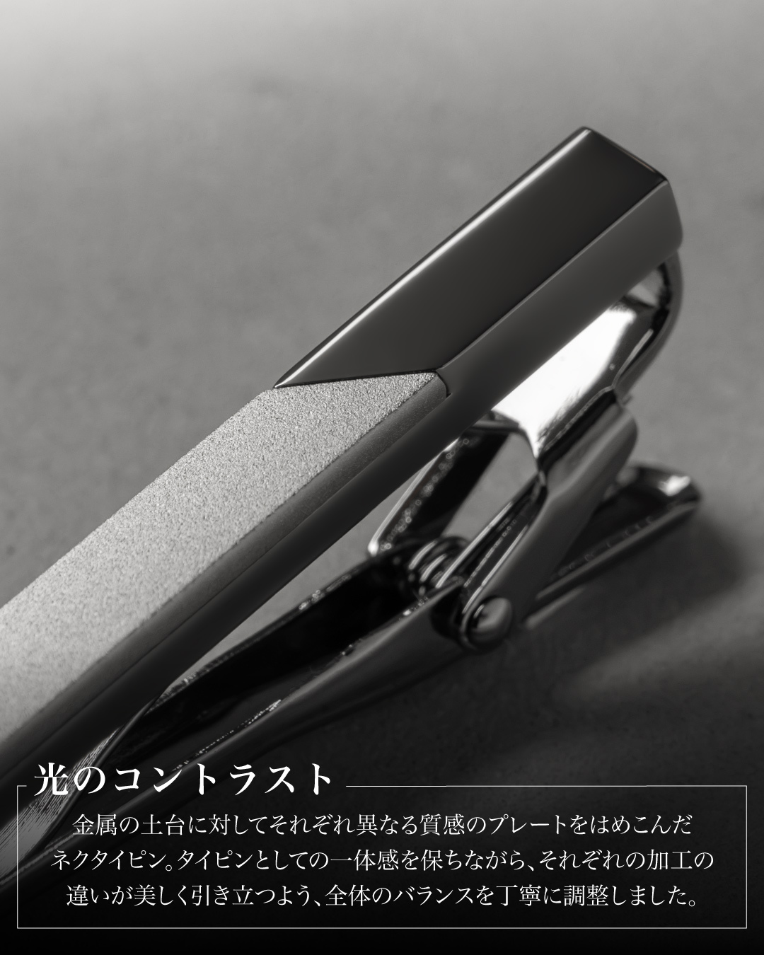 ネクタイピン 双 デザイン メンズ シンプル ギフト プレゼント 日本製 鏡面磨き ホーニング ブランド ビジネス フォーマル おしゃれ 真鍮 新生活 Tps-199［タバラット］