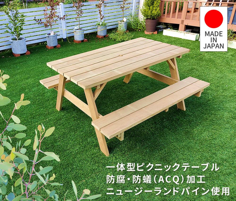 テーブル 日本製ニュージーランドパインピクニック 幅147 防腐加工 無塗装 新生活