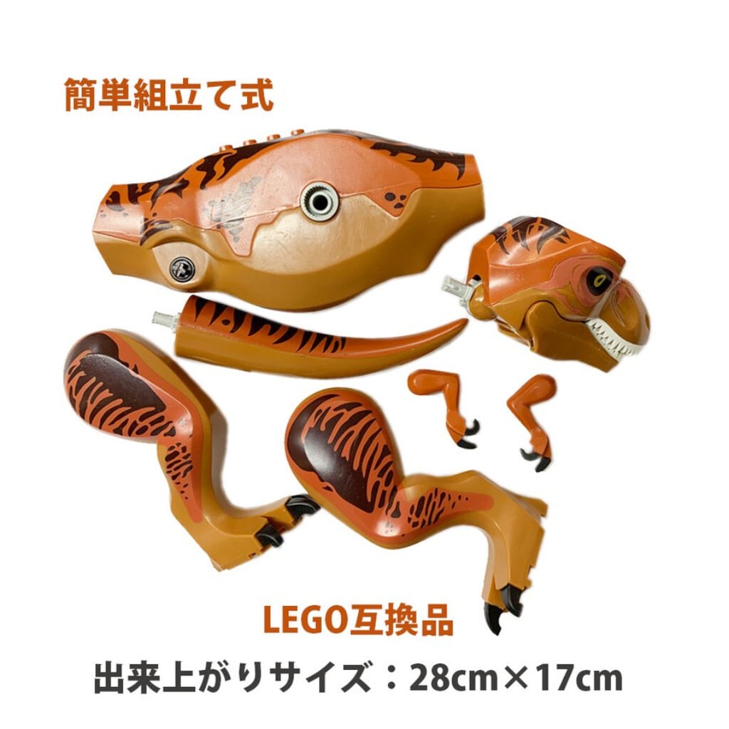 恐竜 ブロック 28cm【BIGサイズ】おもちゃ レゴ互換品 恐竜レゴ lego LEGO レゴ レゴブロック ジュラシックワールド ダイナソー ティラノザウルス インドミナスレックス　カルノタウルス 男の子 子供 こども キッズ ジュニア ベビー 誕生日 クリスマス 記念日 お祝い こどもの日 子供の日 入園祝い 入学祝い 内祝 結婚祝い お歳暮 お中元 プレゼント ギフト 贈り物