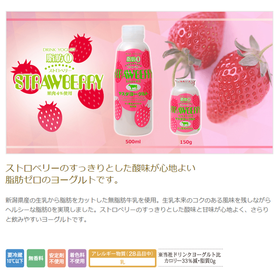 ヤスダヨーグルト ギフトセット 15点 セット 乳製品  飲むヨーグルト ドリンクヨーグルト ブルーベリー ストロベリー バナナ プレーン 新潟県産生乳 お歳暮 内祝い 贈り物 ギフト プレゼント お祝い お熨斗 化粧箱入り 季節の味わいを楽しむ贅沢なギフト 送料無料