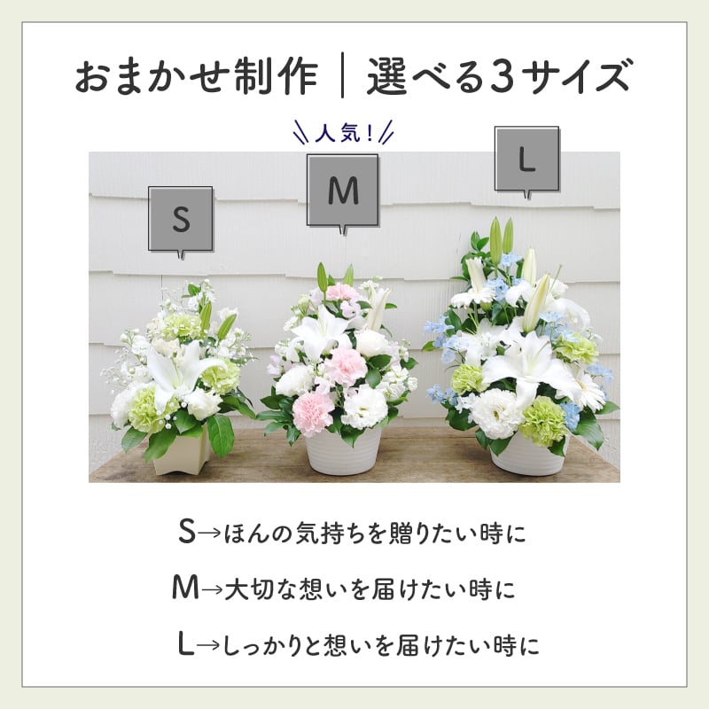 【お悔やみの花】【選べる6色】【Lサイズ】【クール便】【最短翌日お届け】フラワーアレンジメント 送料込み 日時指定可 おまかせ制作  | お悔やみアレンジ お供え花  法事 法要 命日 四十九日 葬儀 枕花