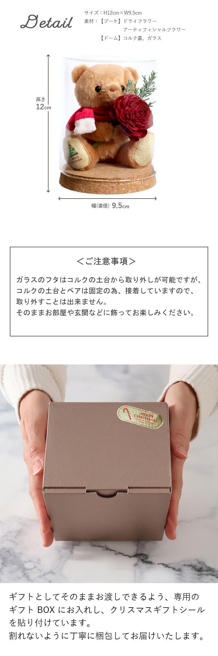 クリスマスプレゼント ガラスドーム 《X'mas限定 クリスマス インテリア 》 クリスマス小物 北欧 雑貨 置物 卓上 飾り 彼女 女性 母 友達 娘 可愛い おしゃれ ドライフラワー クリスマスグッズ 装飾 ナチュラル 花 名入れ テディベア 子供 ぬいぐるみ くま 妻 2026クリスマスガラスドームteteショコラ 8027803
