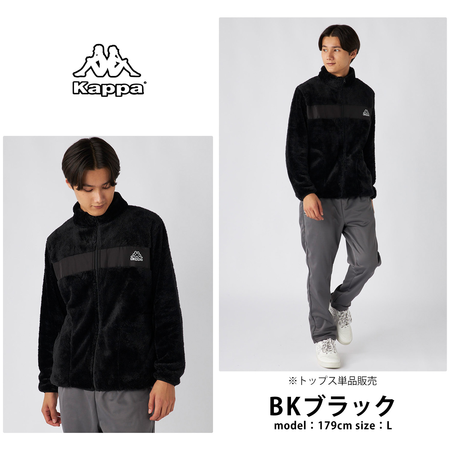 Kappa カッパ フリースフルジップブルゾン メンズ ブランド 長袖 245390 フリース スタンドカラー 秋冬 アウター スポーツ カジュアル 10代 20代 30代 40代 50代 M L LL 2026fw karlas