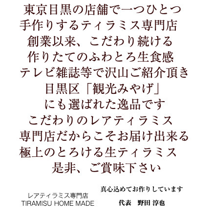 【極上のとろける生ティラミス】無添加 瓶入り 選べる ティラミス お取り寄せ スイーツ ギフト おしゃれ 誕生日 バースデー 人気 高級 可愛い クリスマス お歳暮 送料無料 レアティラミス 全7種類 6個 詰め合わせ セット ランキング プレゼント ケーキ 洋菓子 瓶 抹茶 内祝 ※一部地域地方別追加送料あり
