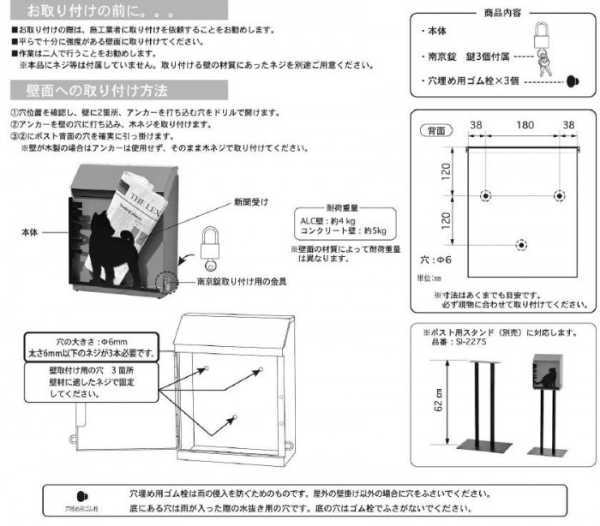 郵便ポスト 壁掛け シルエットポスト ドッグ 犬 郵便受け 新聞受け おしゃれ デザインポスト アンティーク調 南京錠付き エクステリア 玄関 庭 ガーデニング SI-1505 セトクラフト