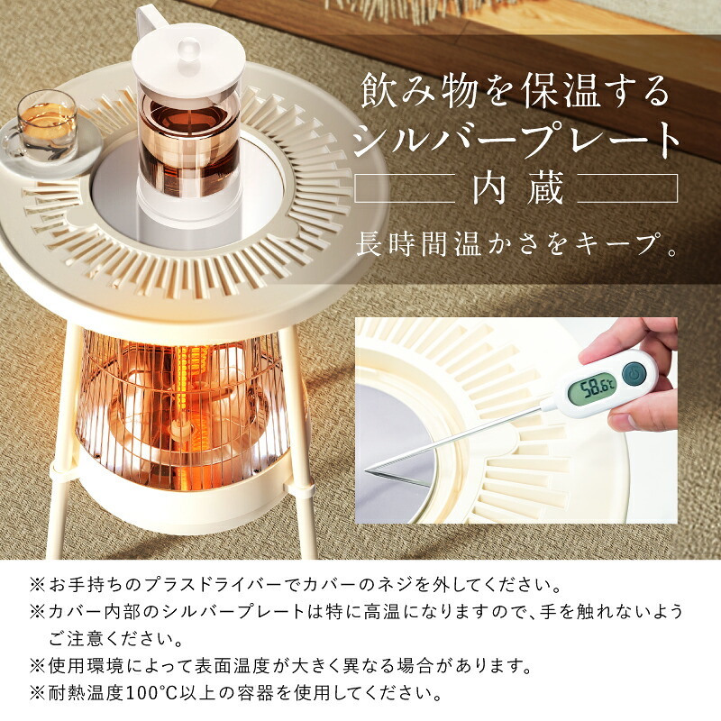電気ヒーター NUKUREA ヌクレア 3秒即暖 360度 カーボンヒーター 遠赤外線 無風 400W 800W 2段階温度調節 飲み物保温 シルバープレート 転倒時加熱停止 取っ手付き 足元暖房 テーブル型 リビング ダイニング デスク 一人暮らし 冬家電 プレゼント ギフト
