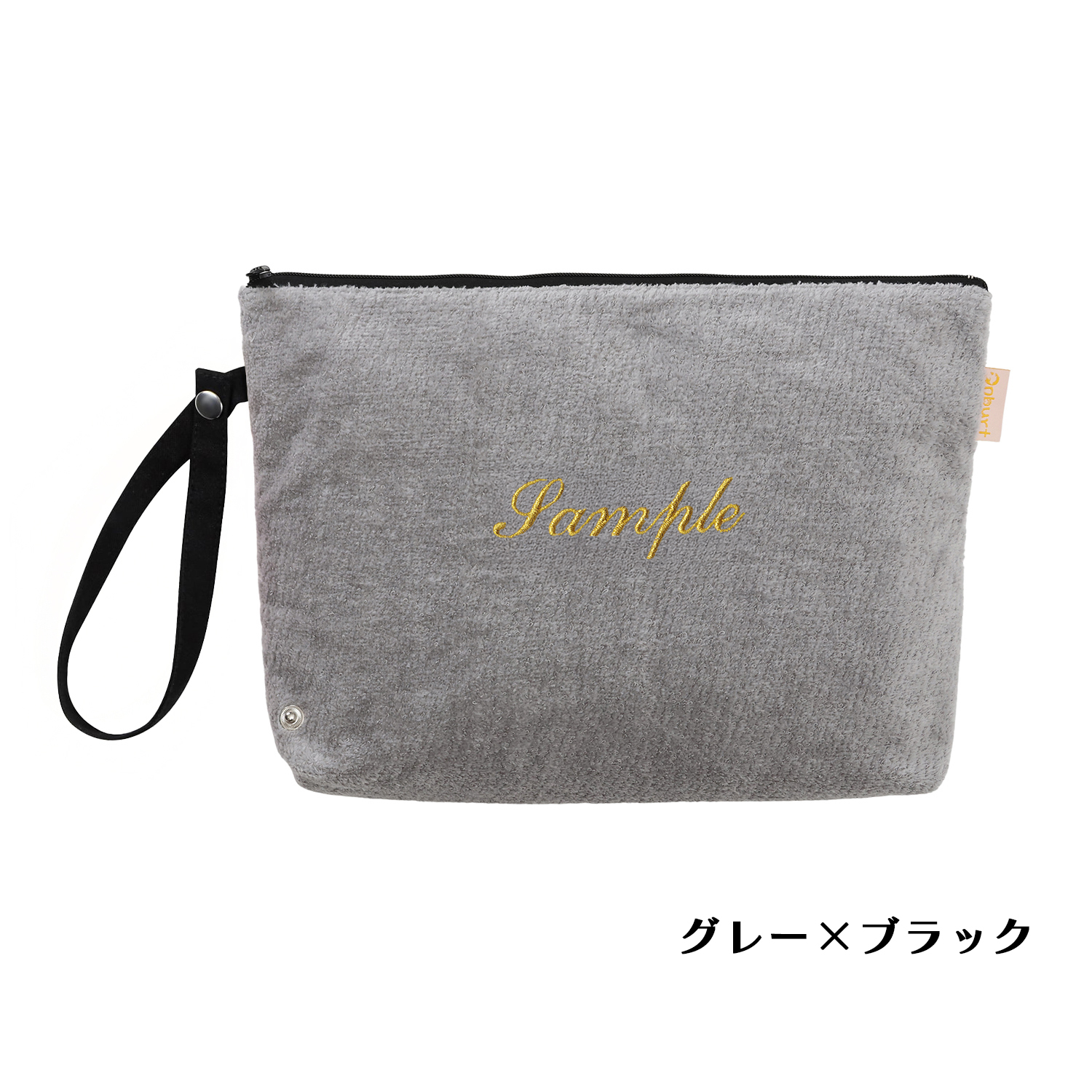 おむつポーチ パイル地 【Onburt オリジナル オーダーメイド】 世界に一つだけ 刺繍 名入れ 抗菌 消臭 加工 日本製 グレー