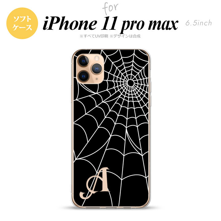 iPhone11ProMax iPhone11pro max スマホケース ソフトケース 蜘蛛 巣 A 白 +アルファベット メンズ レディース nk-i11pm-tp931i