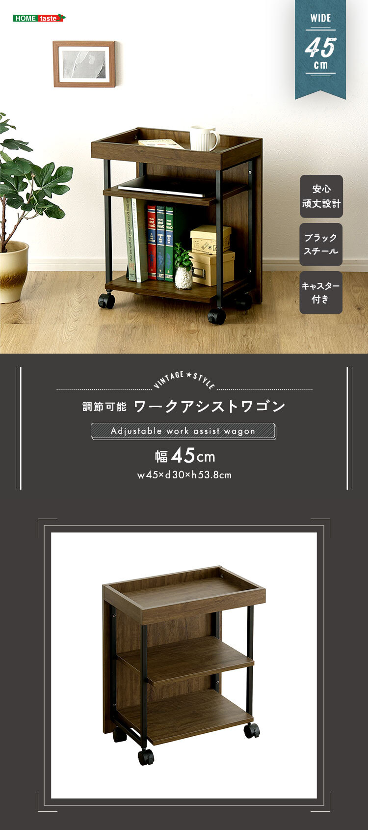 ワークアシストワゴン ヴィンテージ調 調節可能 サイドワゴン デスクワゴン キャスター付きワゴン 収納家具 サイドデスク デスクサイド収納 キャスター付き収納 デスク横収納 移動式収納 コンパクト リビング リビング収納 デスク収納 ワゴン収納 新生活