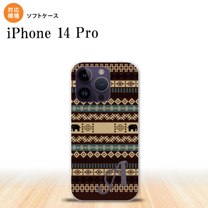 iPhone14 Pro iPhone14 Pro スマホケース 背面ケースソフトケース エスニック ゾウ 茶 +アルファベット 2022年 9月発売 nk-i14p-tp1574i