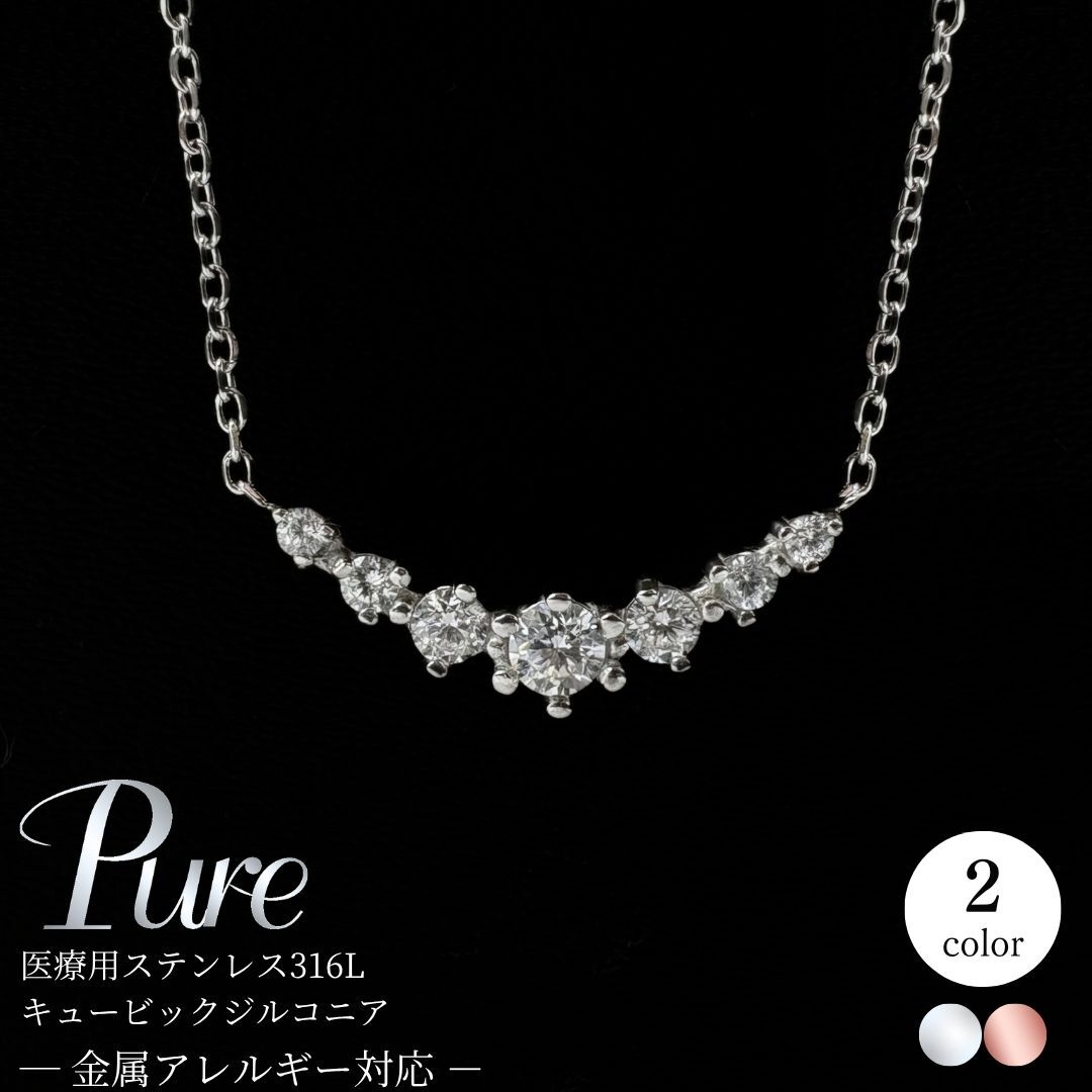 ステンレスネックレス ネックレス ライン つけっぱなし ステンレス シルバー ピンクゴールド 錆びないネックレス ラインネックレス バー カーブ