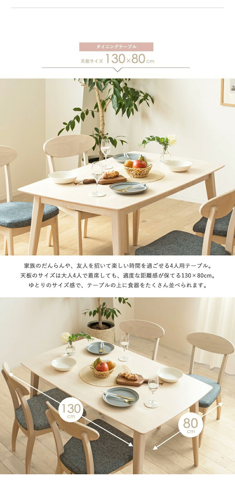 ダイニング家具 5点セット ダイニングテーブル 130cm幅 白 ダイニングセット 北欧 ダイニング5点セット カフェ風 4人掛け ダイニングチェア 4脚セット ホワイト 木製 おしゃれ 天然木 無垢 ウレタン塗装 4人 4人用 四人用 高級感