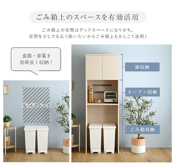 食器棚 ゴミ箱収納付き さわやかな木製ごみ箱上ラック スリムタイプ FLLW-T2S--WHW ホワイトウォッシュ 幅59cmタイプ ホームテイスト レンジ台 レンジラック 幅59cm スリム コンセン ゴミ箱上ラック ゴミ箱上収納：