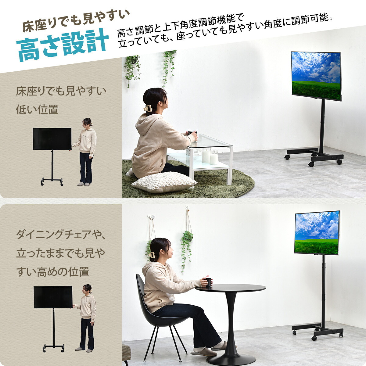 キャスター付きテレビスタンド Alloy ONTV0287 キャスター付テレビスタンド 90度回転 チルト機能 高さ調節3段階 テレビボード シンプルスタイル モダン 13v型～42v型 重量 最大 40kg VESA規格 75×75～200×200mm 新生活