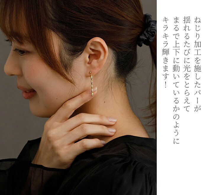 ねじり ピアス ツイストバー 金属アレルギー対応 オールステンレス製 【全品1個ずつバラ売り】揺れる 極細 ねじねじ ひねり サージカル 医療用 シンプル レディース オフィス プレゼント