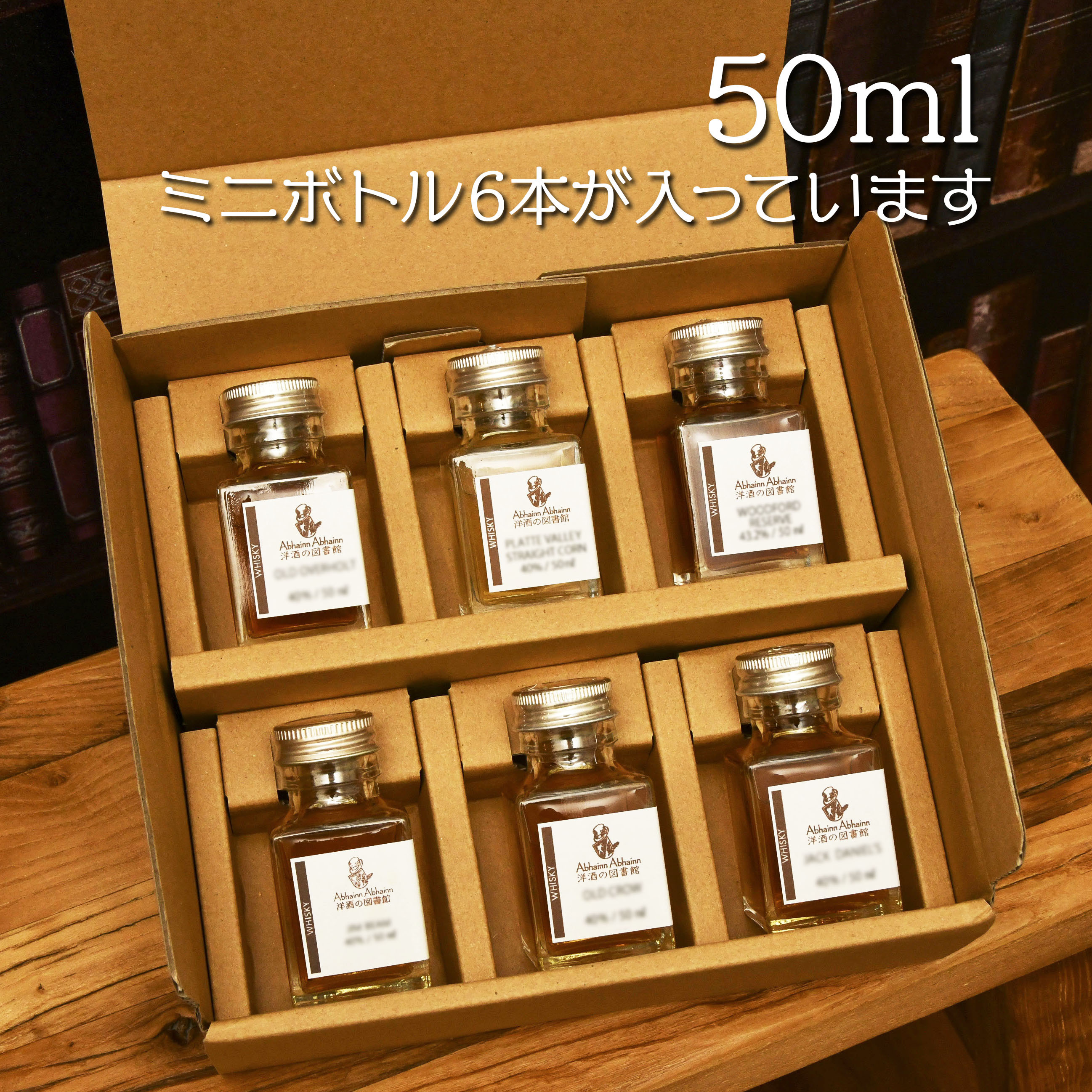 【誕生日】3大 ウイスキー 飲み比べ ミニボトル 6本 セット 日本 スコットランド アメリカ ギフト プレゼント お酒 小瓶 50ml ハイボール ラッピング メッセージカード お酒が好き