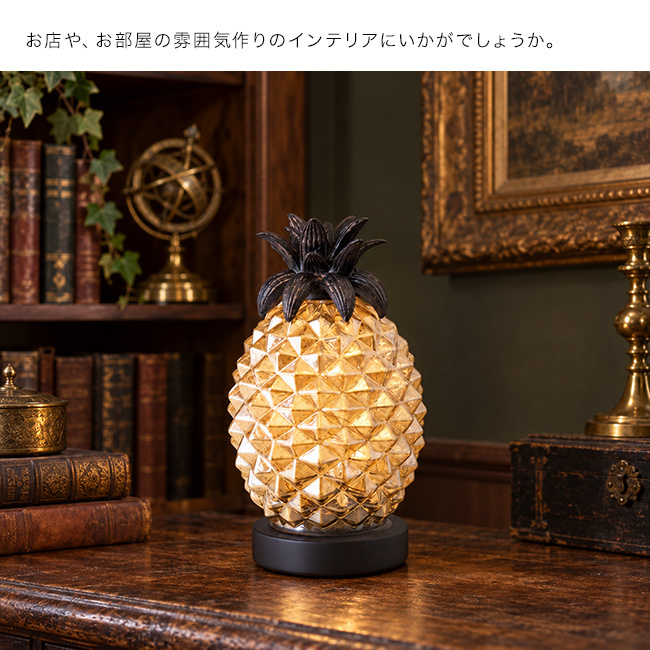 NEW Loire ロワール LED ランタン パイン[照明 インテリア 間接照明 卓上 ガラス パイナップル型 アンティーク調 おしゃれ 卓上ライト 電池式 かわいい 北欧 レトロ 雑貨 テーブルランプ ナイトライト 置物 ディスプレイ]