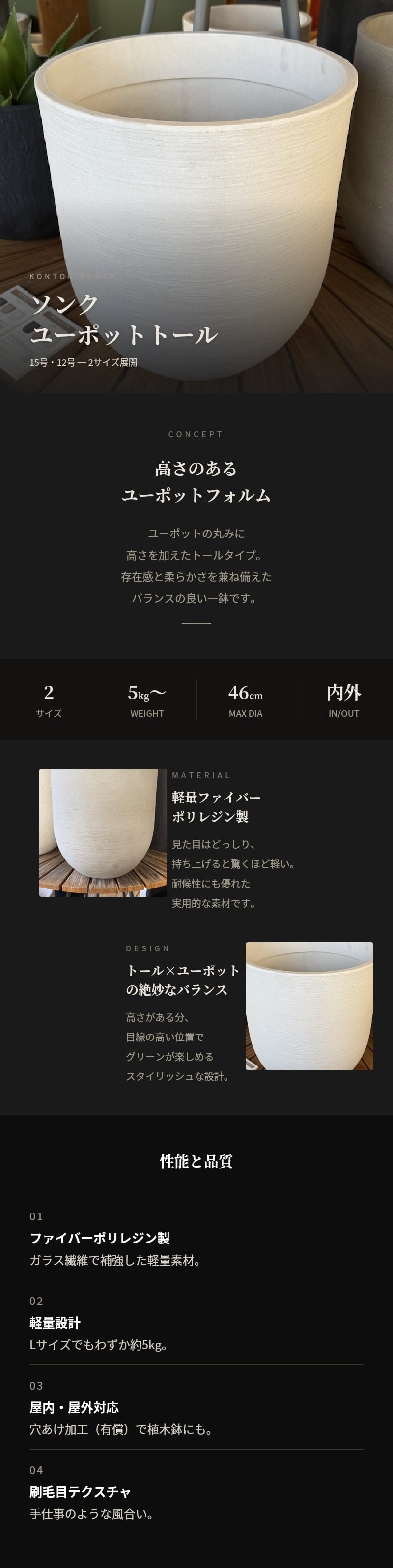 鉢カバー おしゃれ 軽い 大型 15号 12号 ソンク ユーポットトール L M サイズ 軽量 高級 北欧 室内 屋内 観葉植物用 サボテン 特大 玄関 インテリア プランター 深型