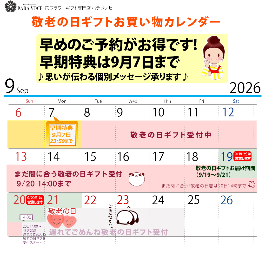 敬老の日限定 敬老の日 生花アレンジメント 花結（はなゆい）【 敬老の日 プレゼント 花 敬老の日 ギフト 風呂敷 敬老の日 メッセージ おじいちゃん おばあちゃん 60代 70代 80代 90代 孫から 贈り物 送料無料】