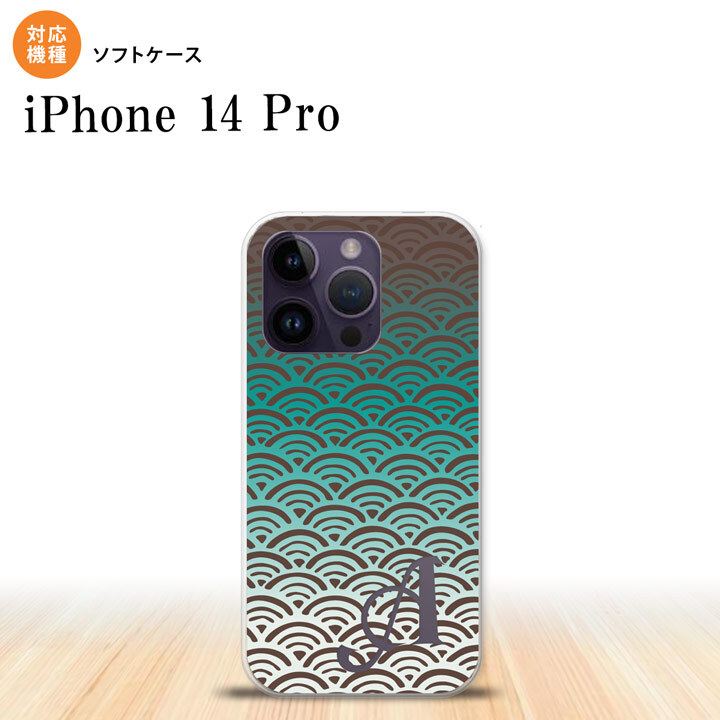 iPhone14 Pro iPhone14 Pro スマホケース 背面ケースソフトケース 青海波 青 +アルファベット 2022年 9月発売 nk-i14p-tp1714i
